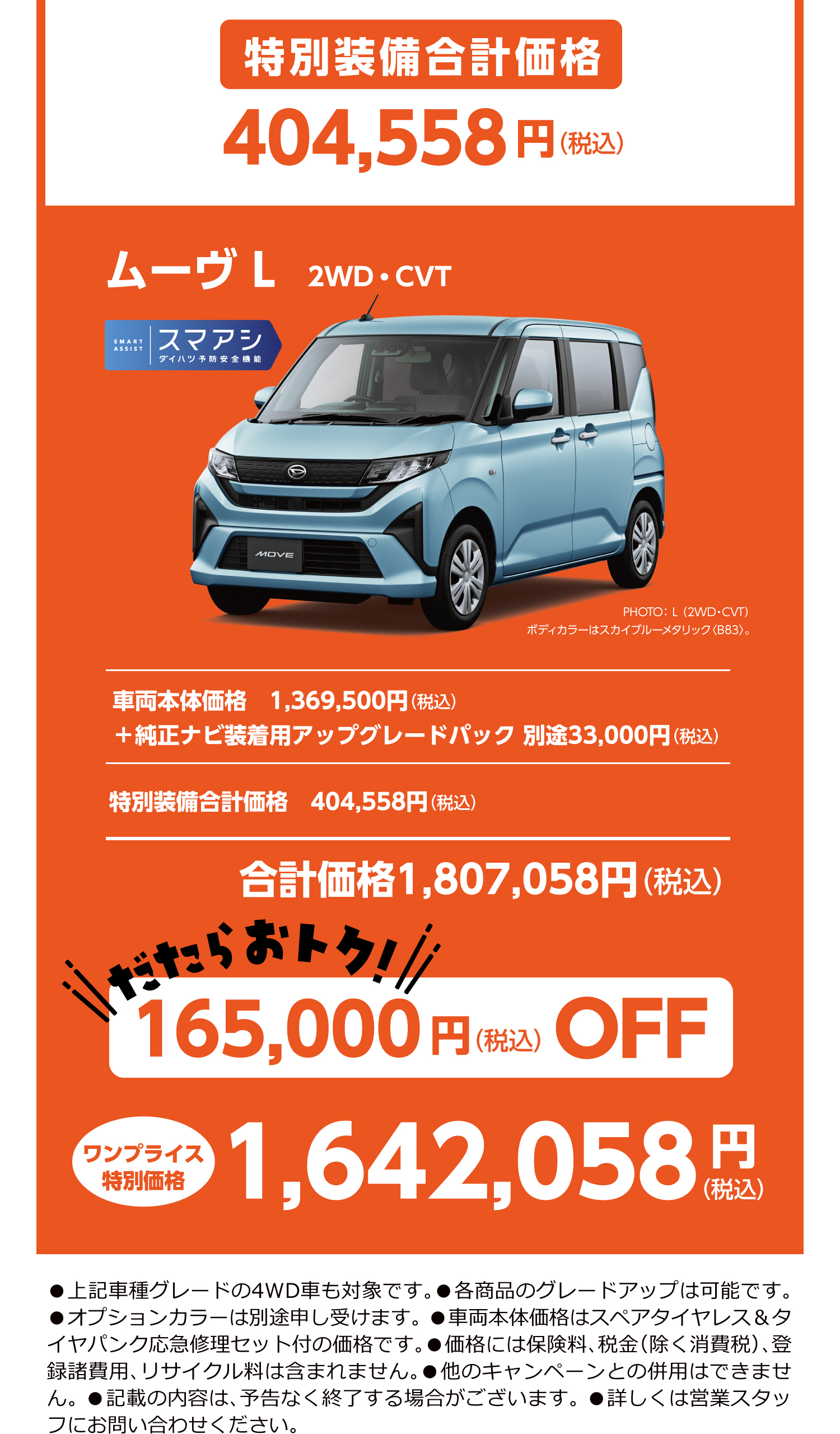 ムーヴ2